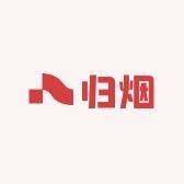 归烟日用优品小铺