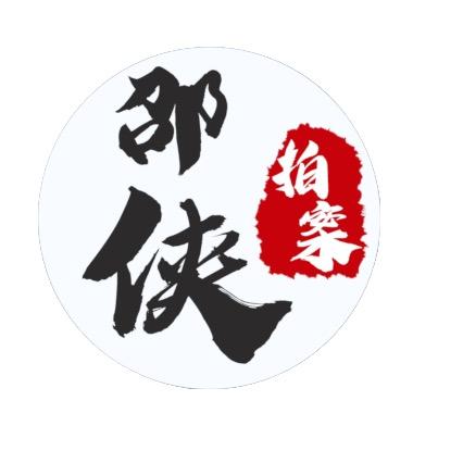 邵大侠