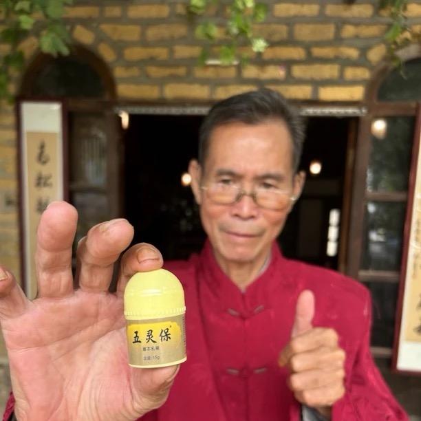 桑珠五灵保