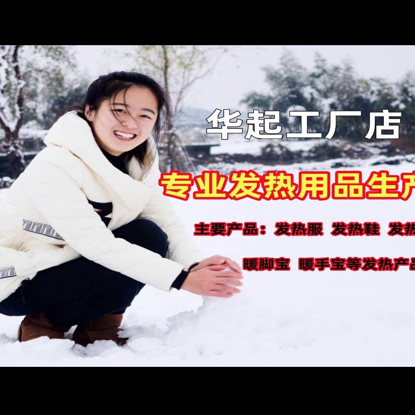 华起智能工厂店