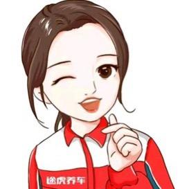 途虎养车西长安街吴大妈