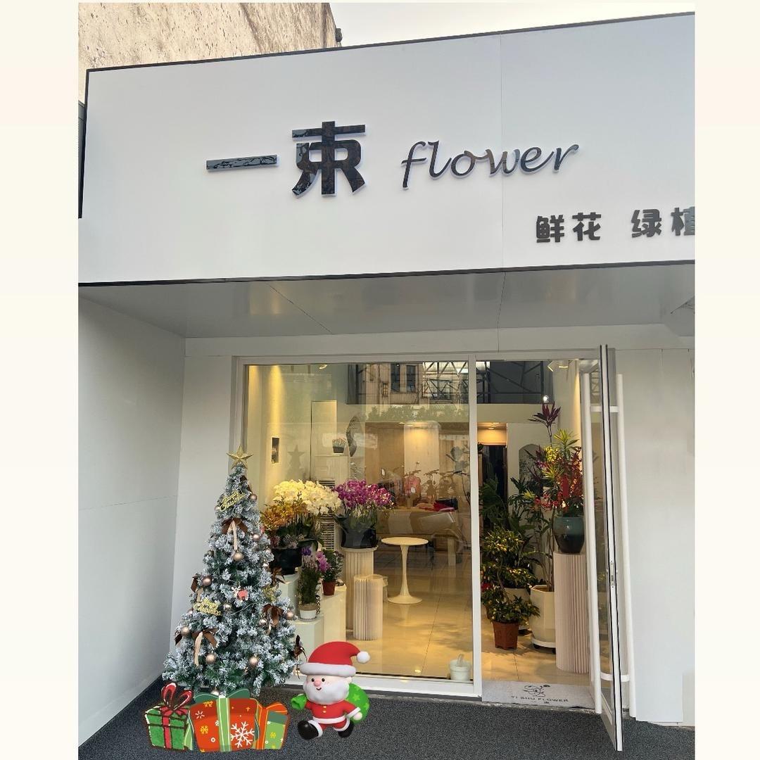 武进一束鲜花店