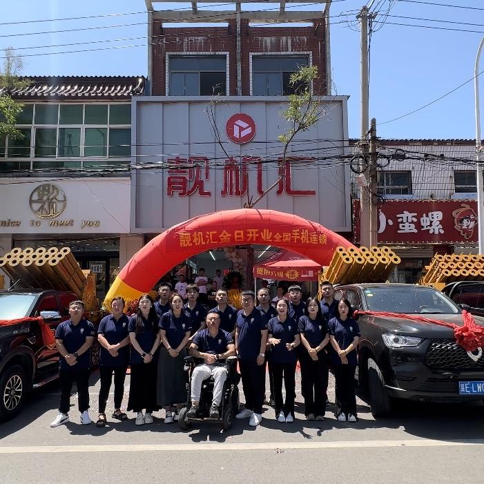 威县靓机汇—阿成