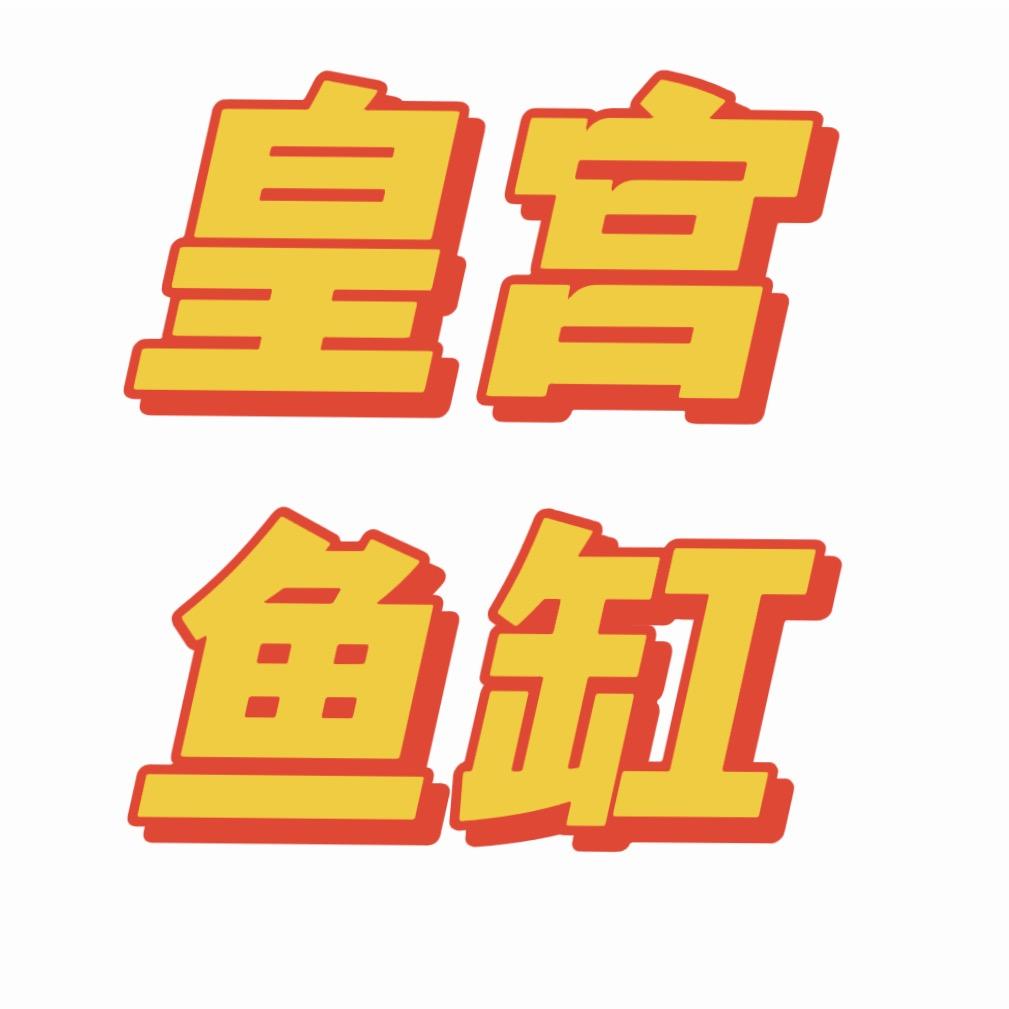皇宫鱼缸造景装饰品