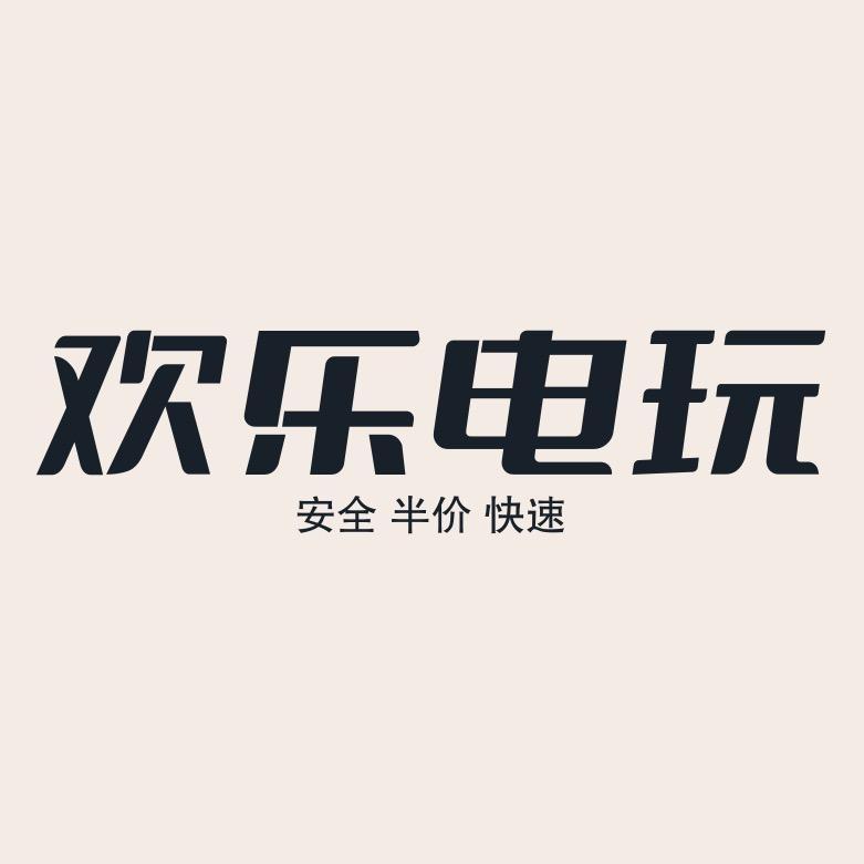 欢乐电玩