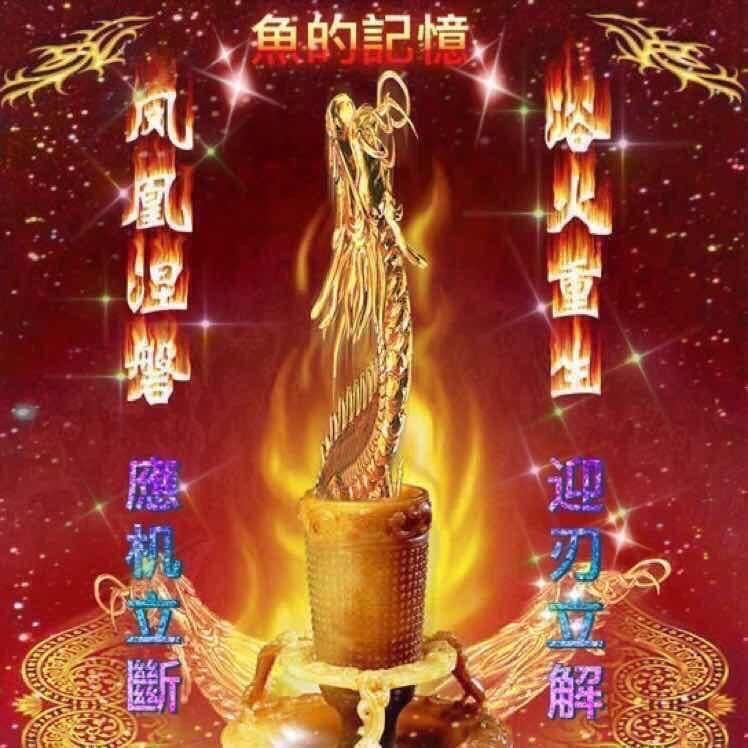 再次釋懷