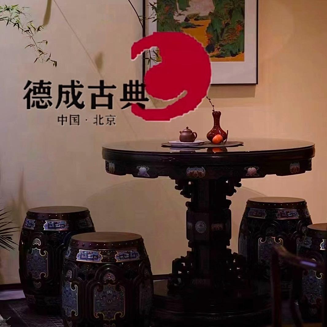 德成古韵坊
