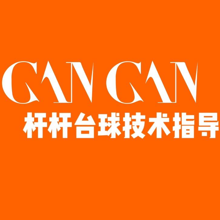 杆杆台球技术指导