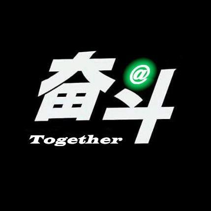 思维奋斗