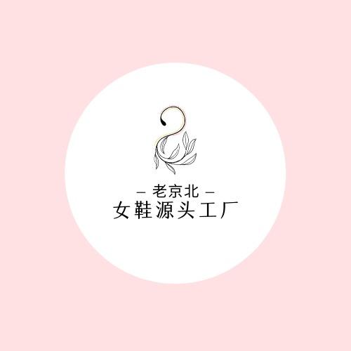 满京月妈妈鞋工厂店