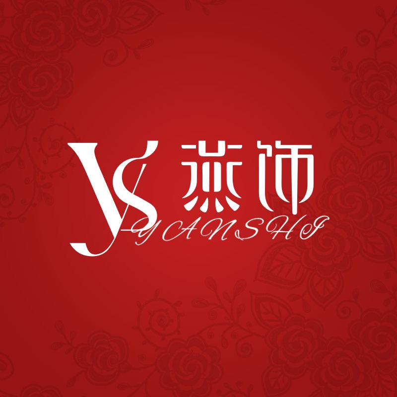 燕饰顺时代皮草专卖店
