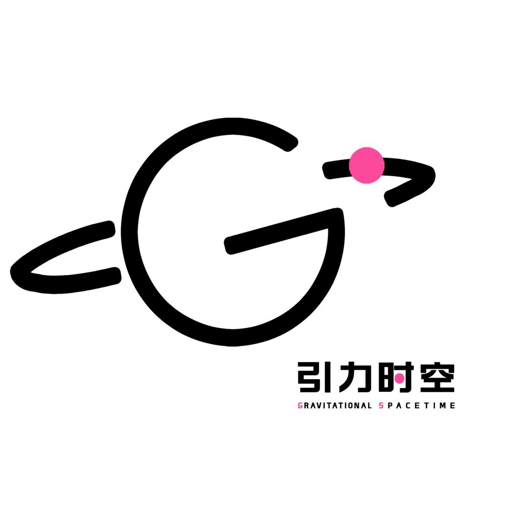 引力时空文化