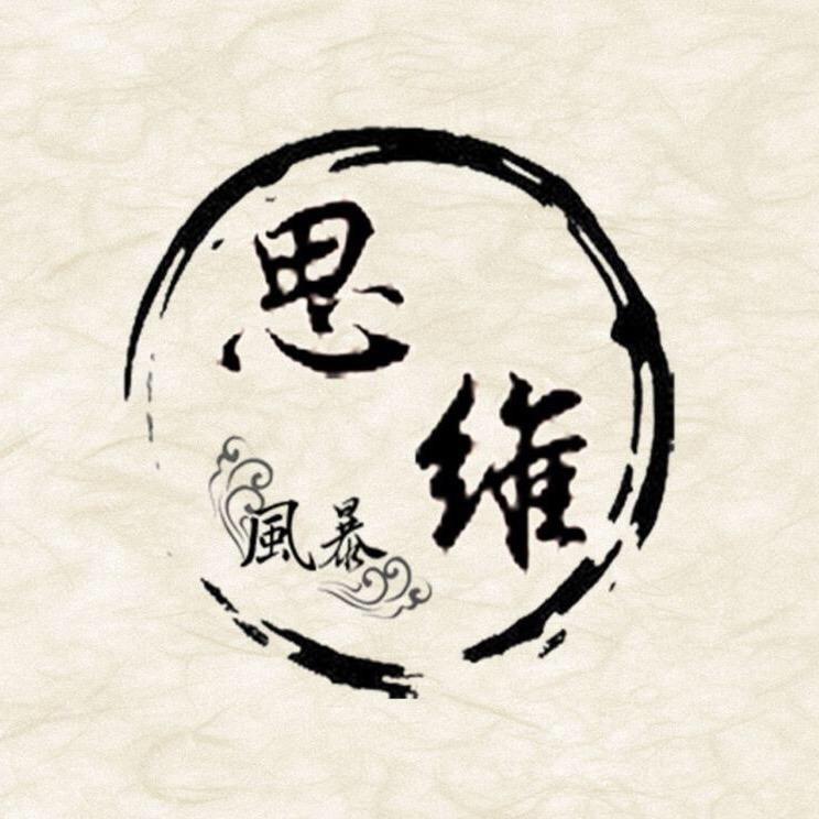 思维.认知
