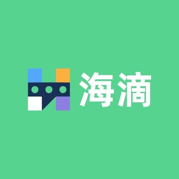 海滴智能货运代理Ai助手