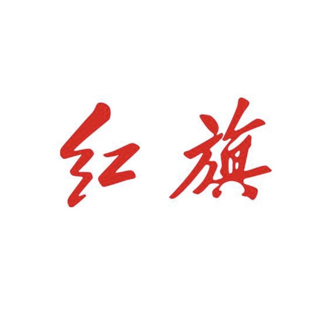 一汽红旗南通卓大（如皋店）