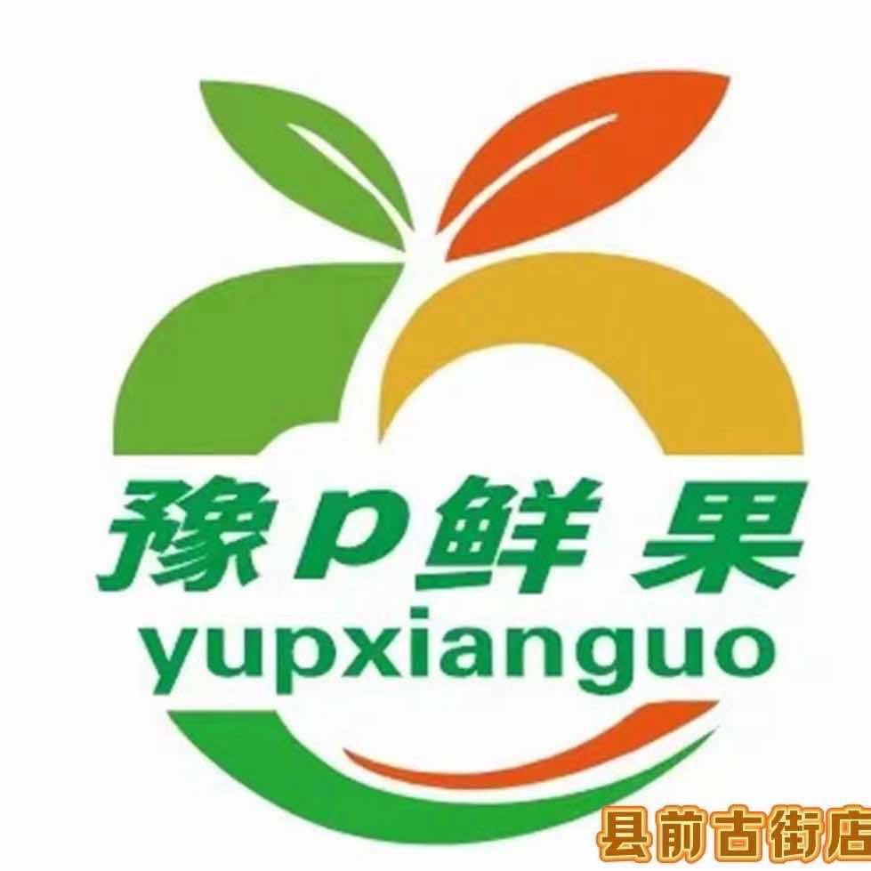 🍎豫P鲜果（古街店）