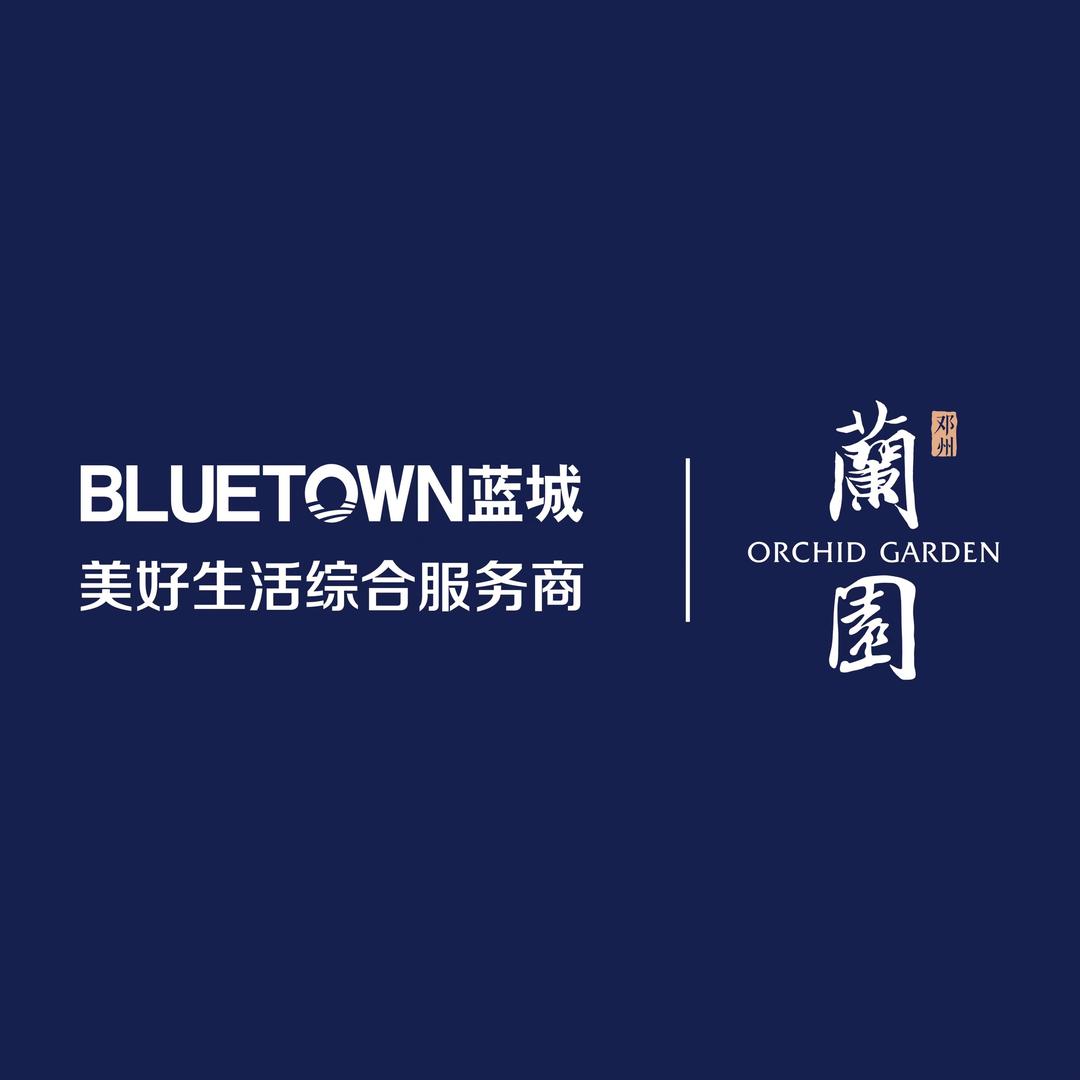 邓州蓝城蘭园