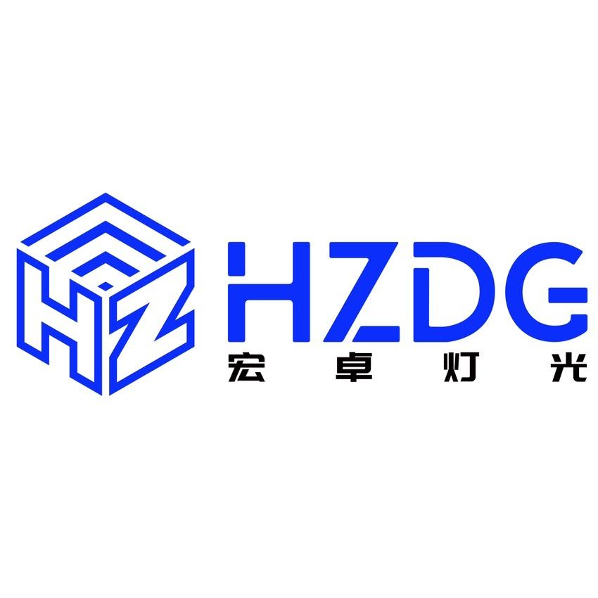 宏卓灯光HZDG
