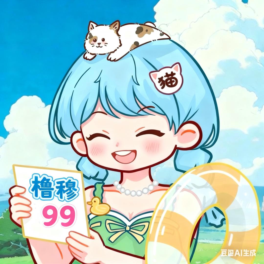 猫小萌好厉害