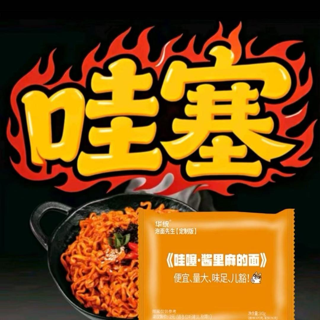 泡面仙女🧚‍♀️