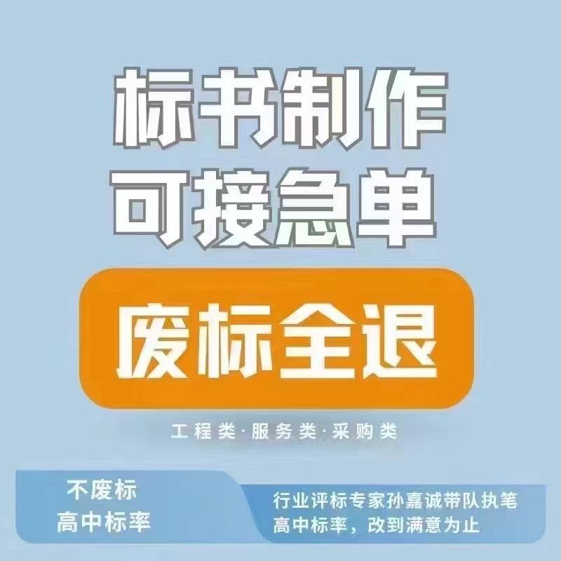 盘古大成 标书预算编制