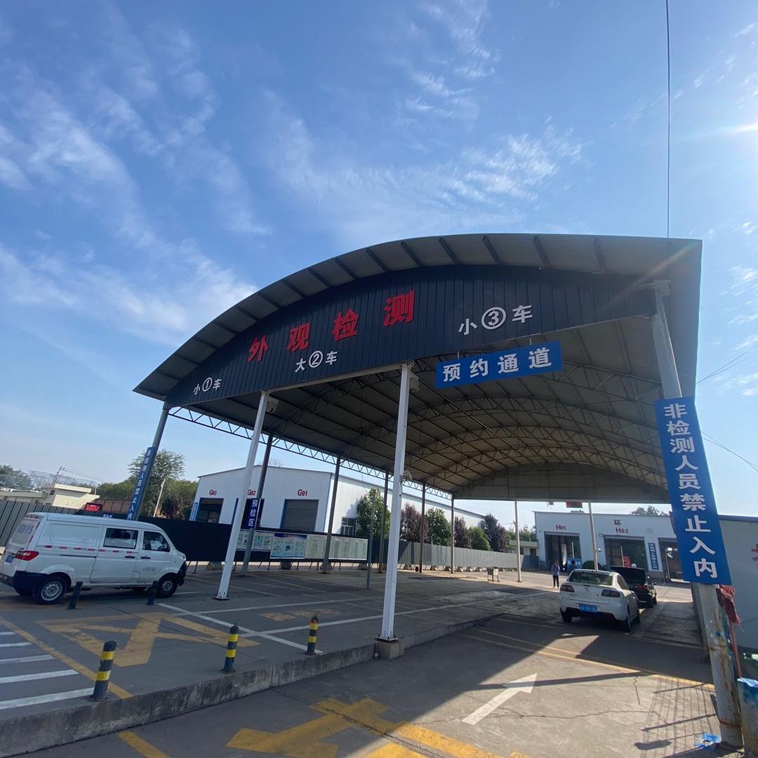 韩城宏通机动车检测（张江涛）