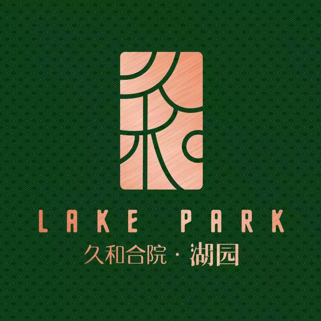久和合院