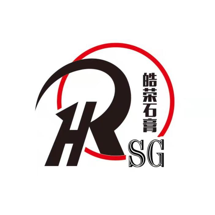 河北皓荣石膏制品有限公司