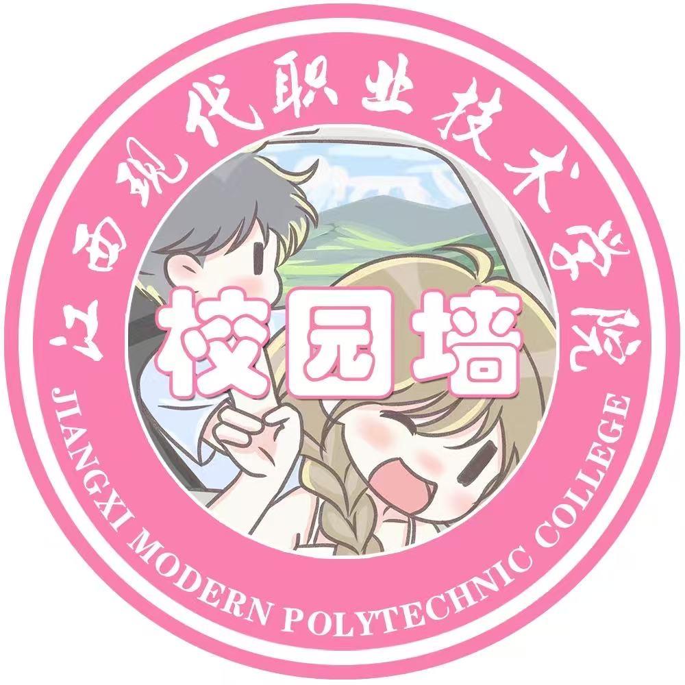 江西现代校园墙