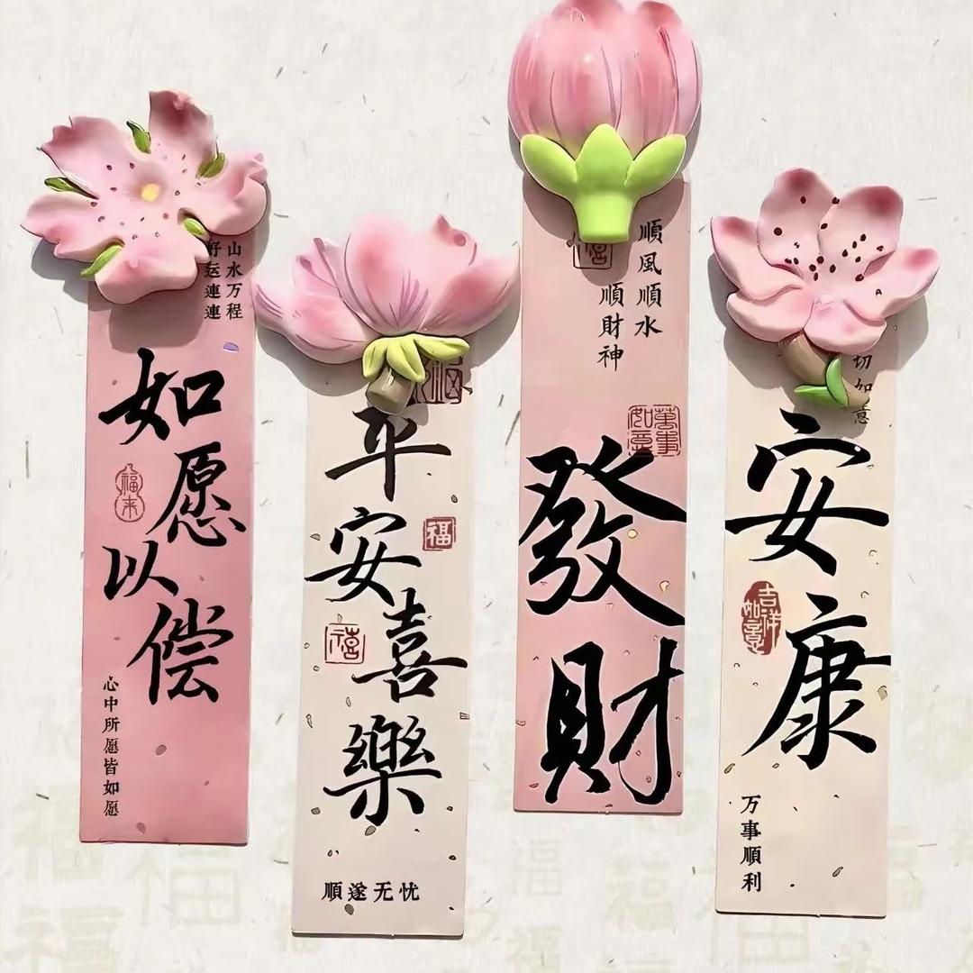 第二支羽毛