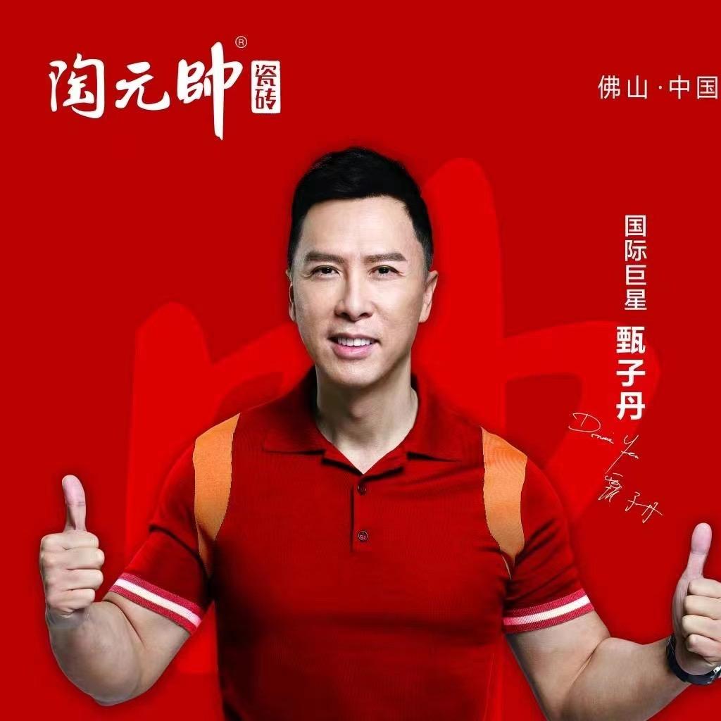 兴义陶元帅瓷砖