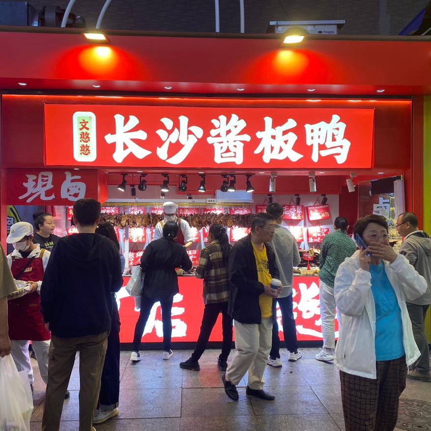 文憨憨食品旗舰店