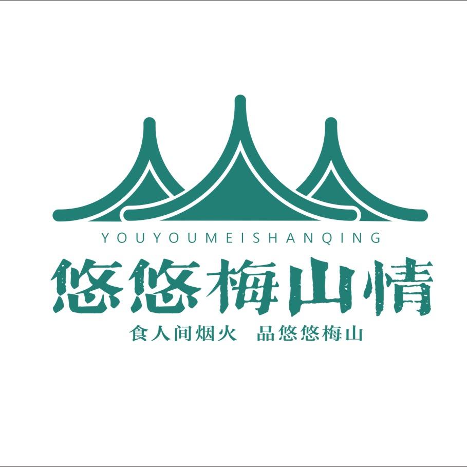 悠悠梅山情
