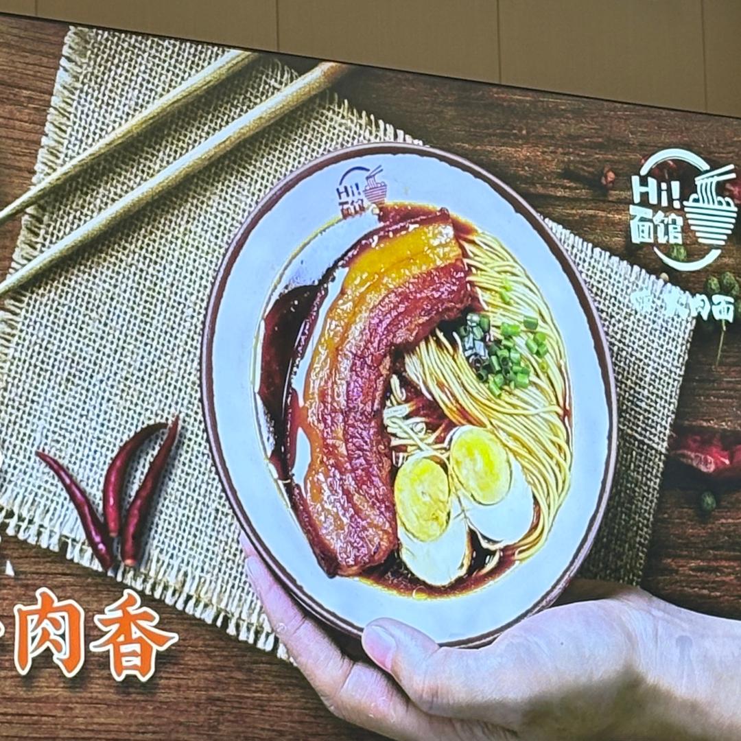 嗨大肉面官方号