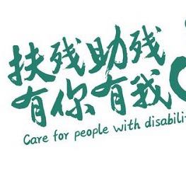 残友人力-残保金减免、增值裞即征即退业务