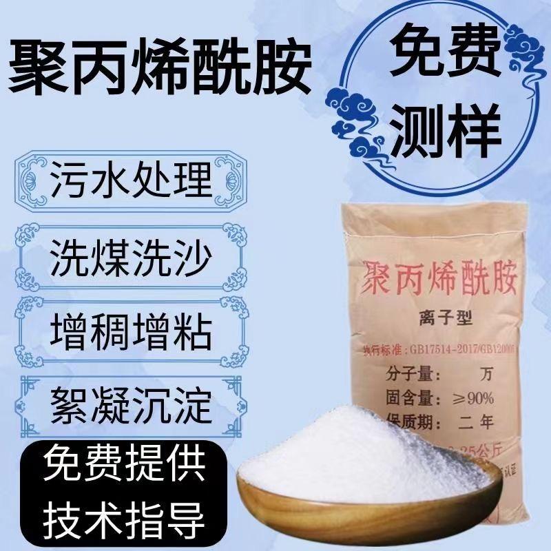 泓鑫水处理絮凝剂厂家