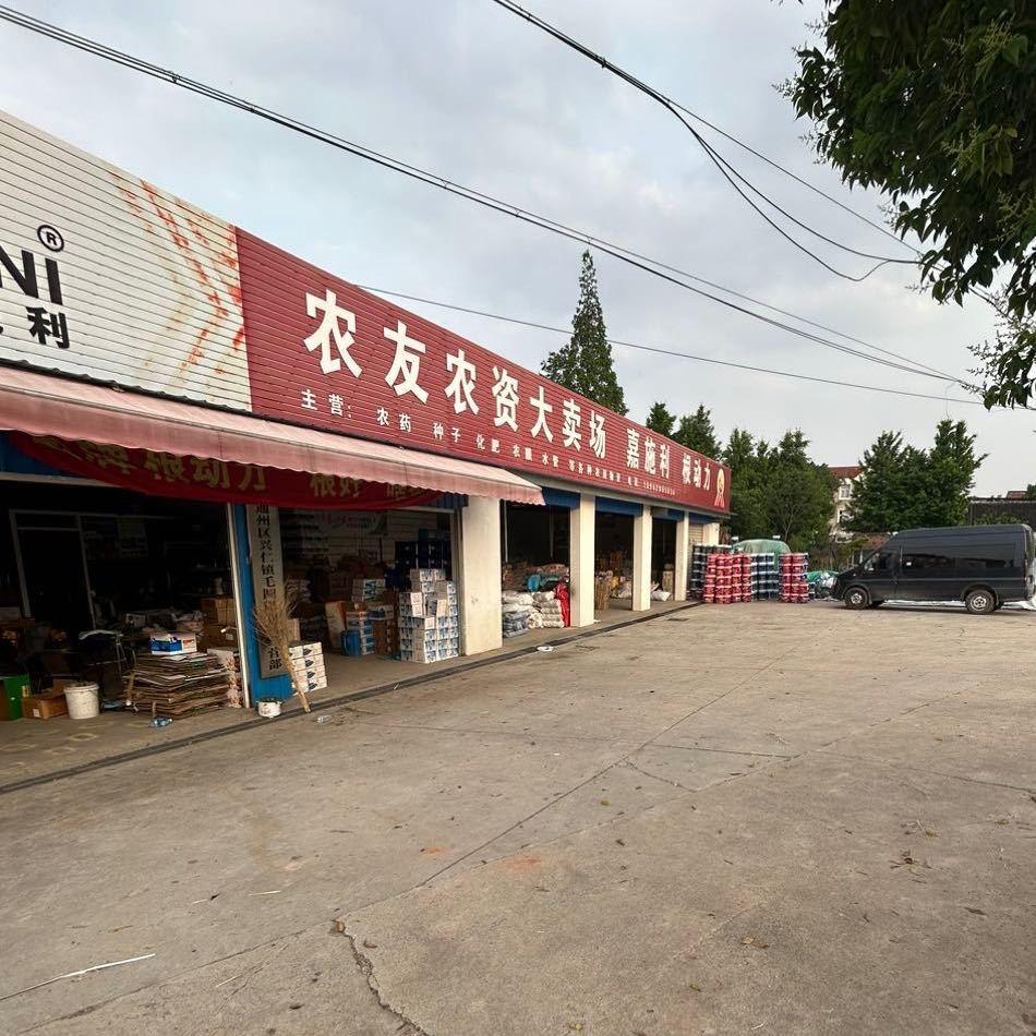 南通农友农资