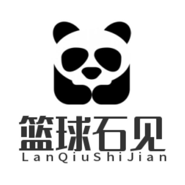 篮球石见