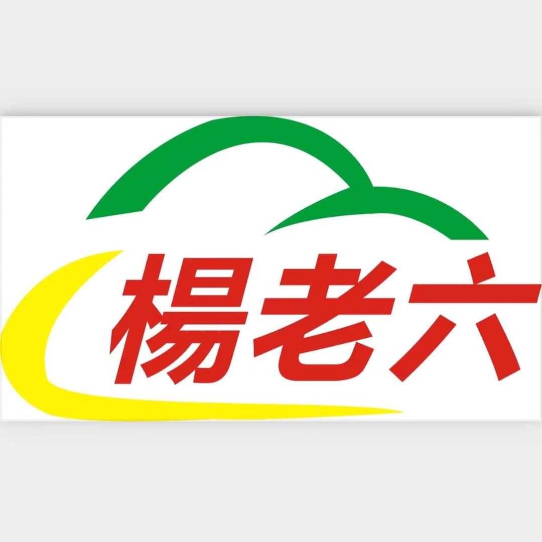 杨老六（段子号）
