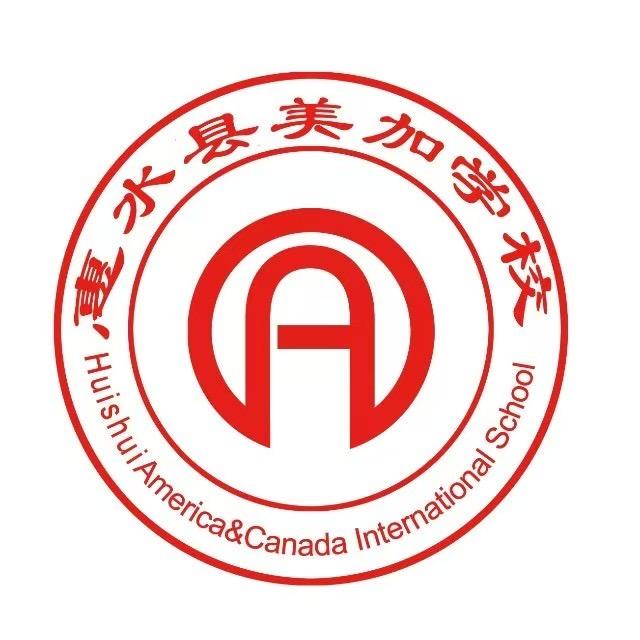 惠水县美加学校