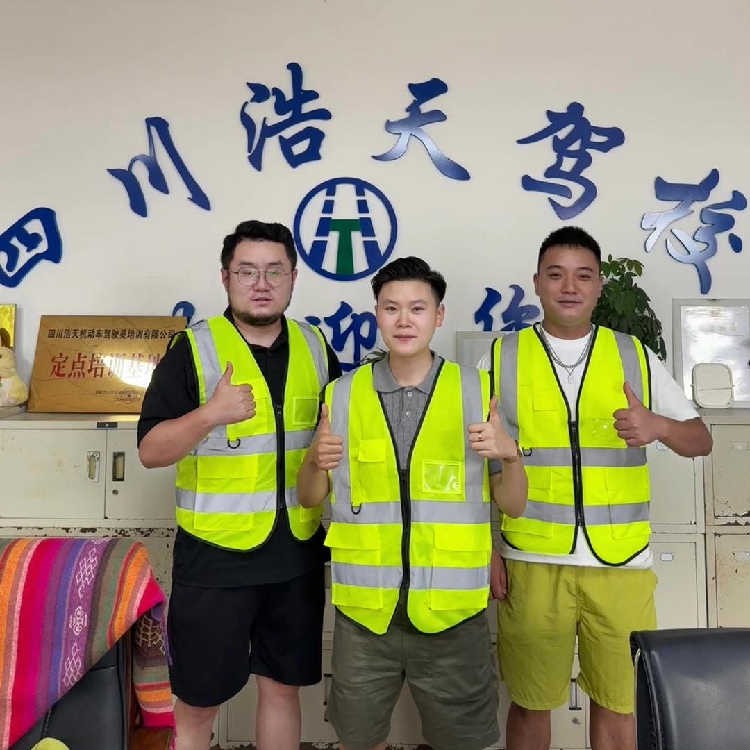 成都金诚兴驾校-专帮驾考困难户