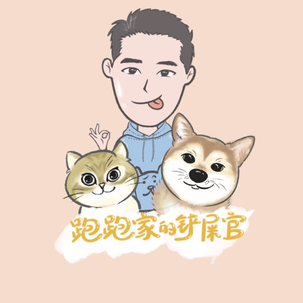 跑跑家的铲屎官