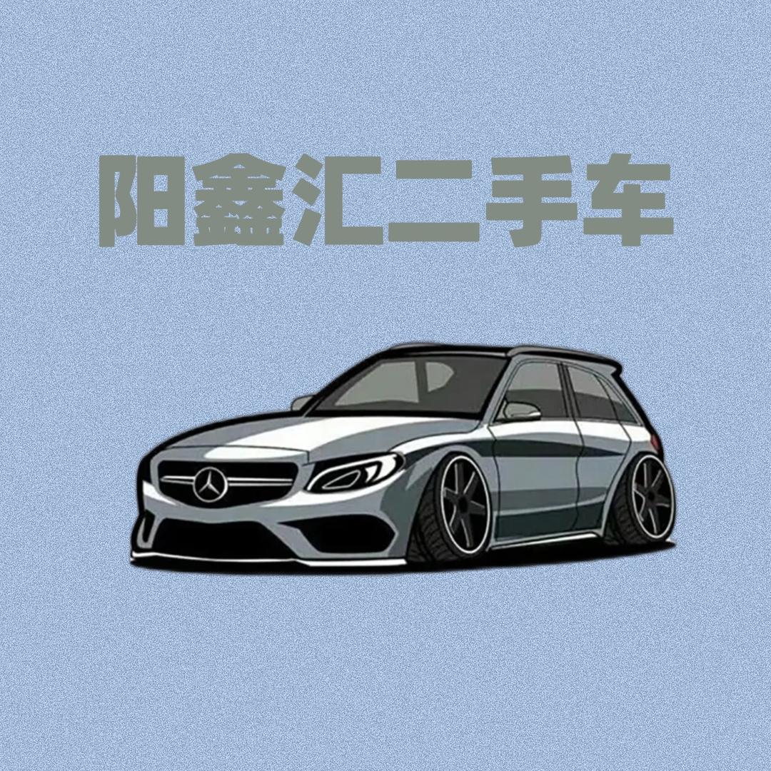 兰州阳鑫汇车业