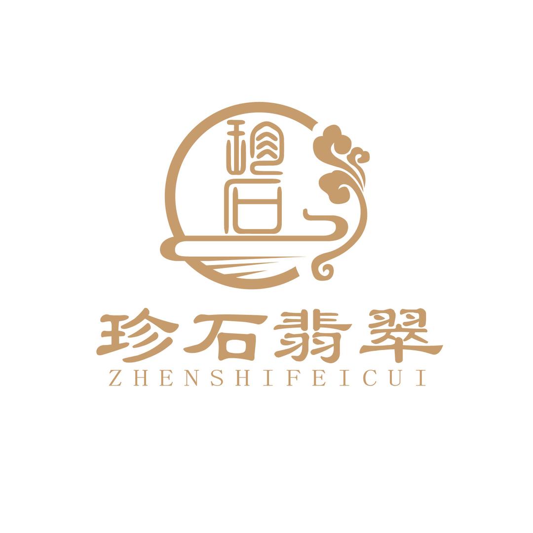 珍石翡翠