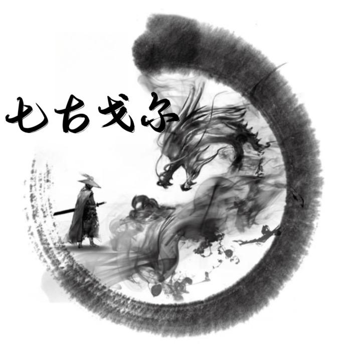 七