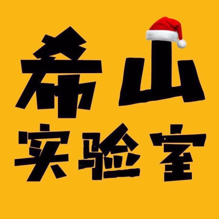 希山滨州感知网络技术有限公司家具专卖店