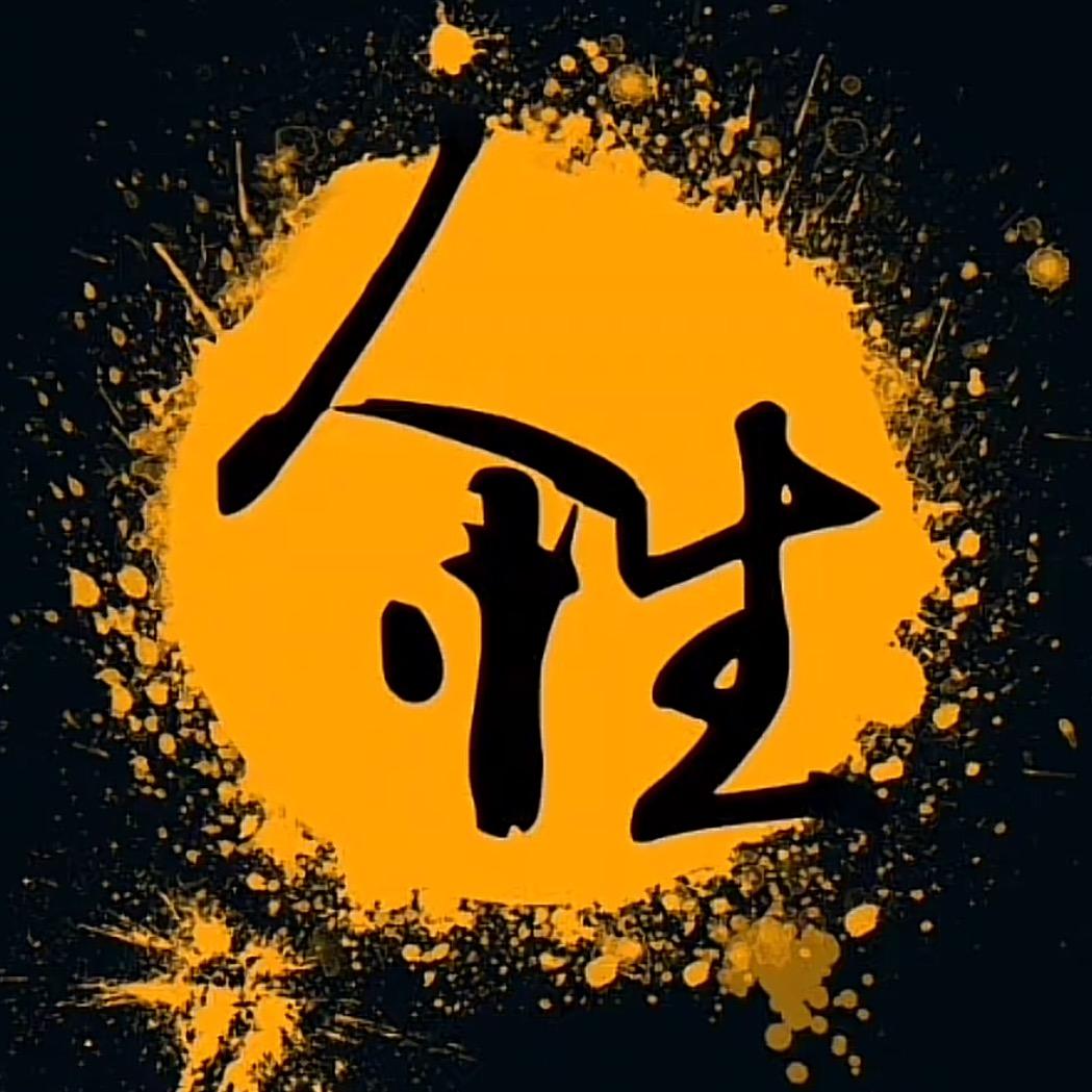 魏老师说2
