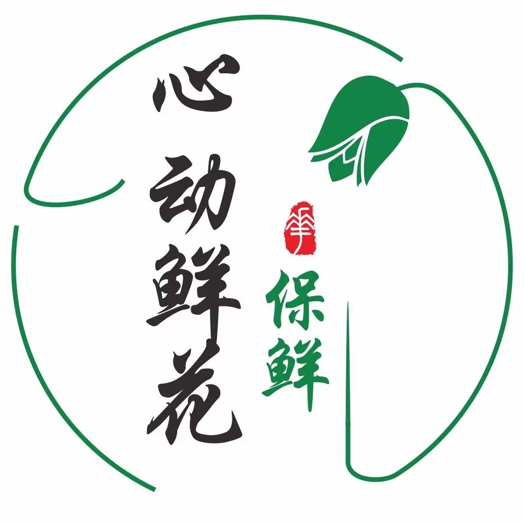 心动花艺资材店