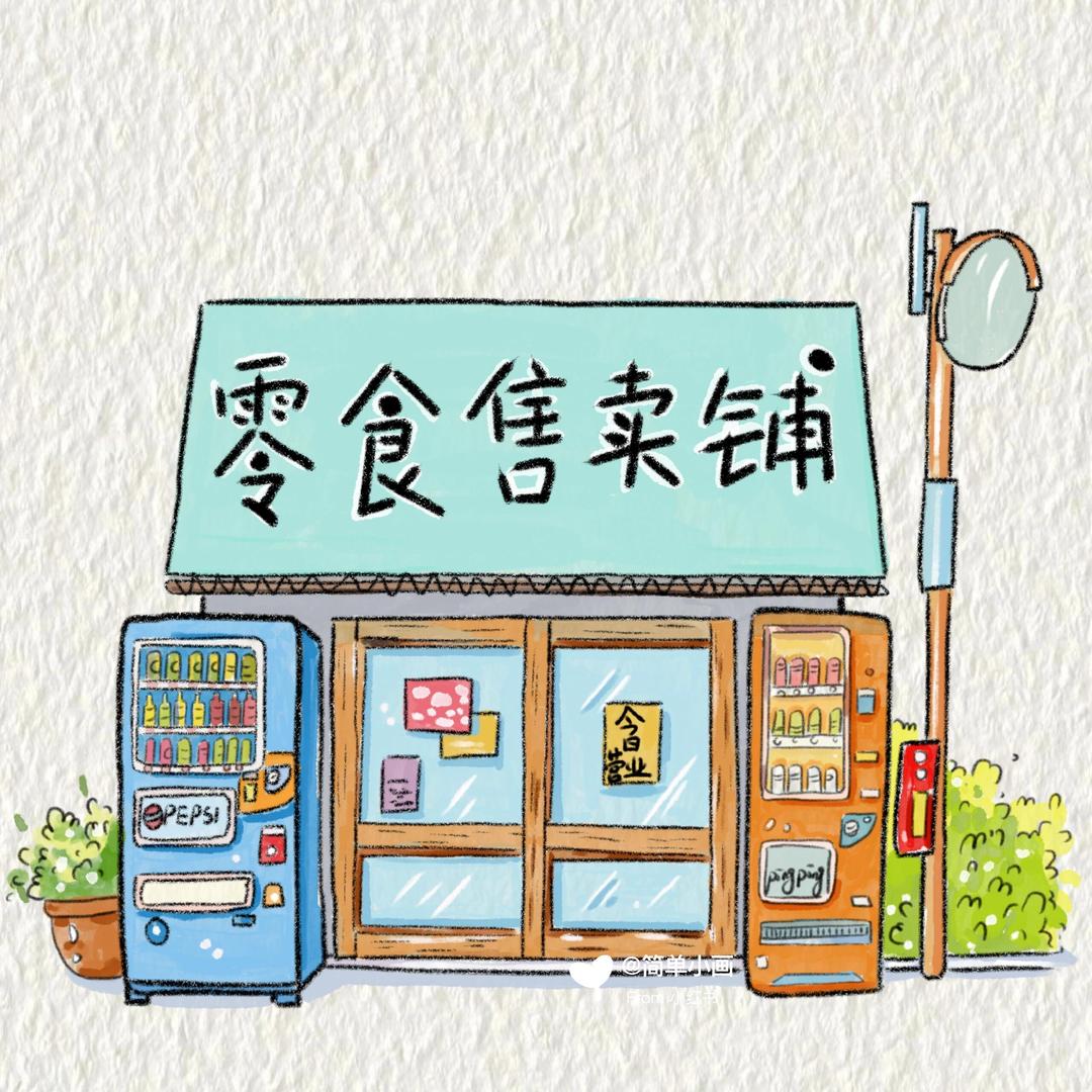 糖糖超爱吃