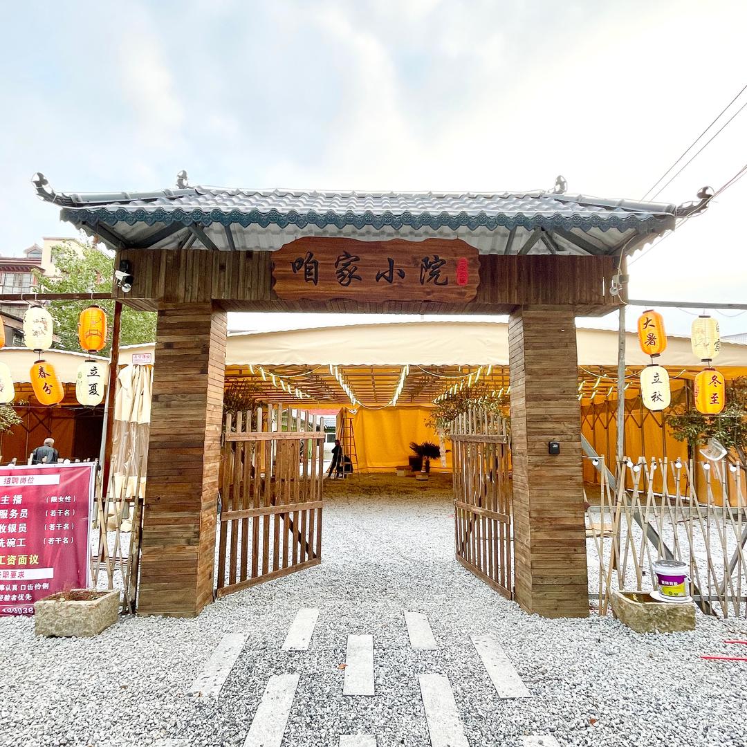 咱家小院涮牛肚
